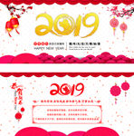2019年新年贺卡