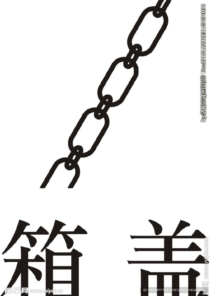 箱盖  矢量图   链条