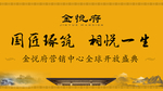 房地产PPT封面设计