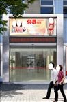 内衣门头装修效果