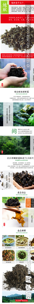 美食详情页
