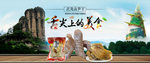 美食