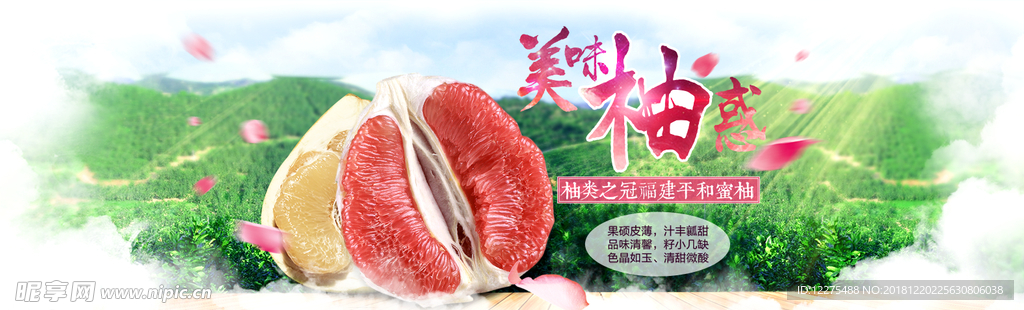 红心柚子