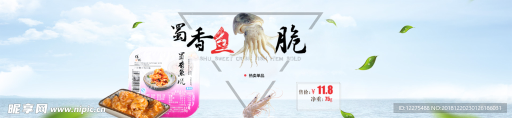鱿鱼丝