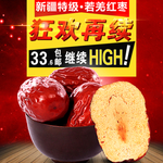 大枣