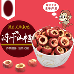 山楂干