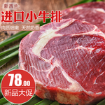 小牛排