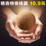桂圆