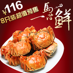 大闸蟹