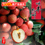 荔枝
