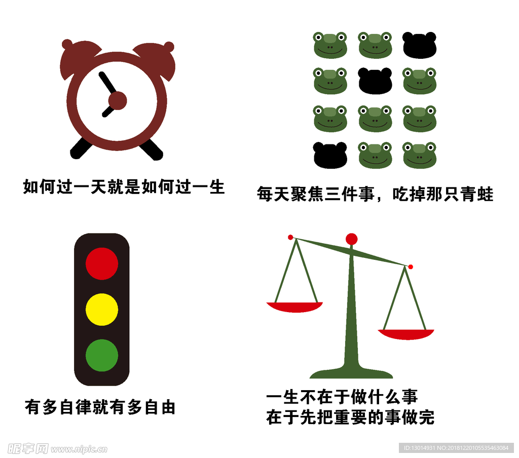 自律