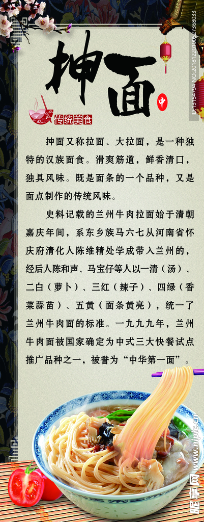 抻面