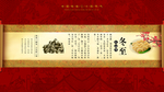 冬至