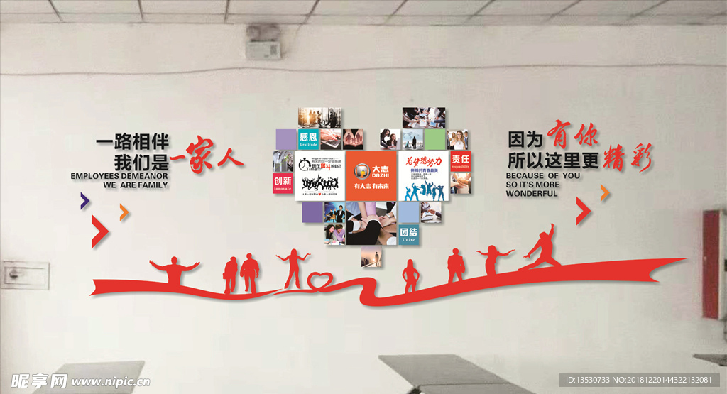 企业文化