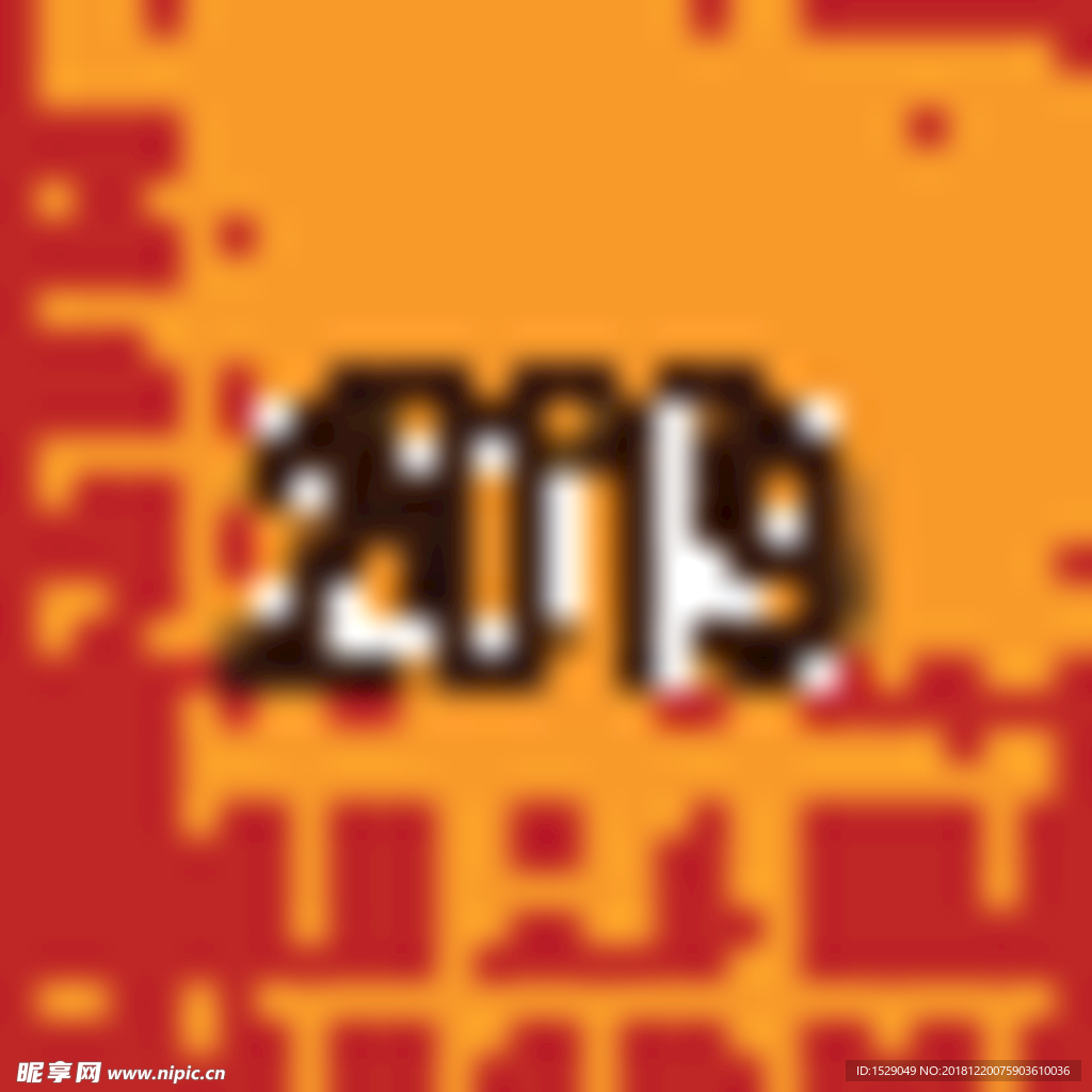 2019新年背景