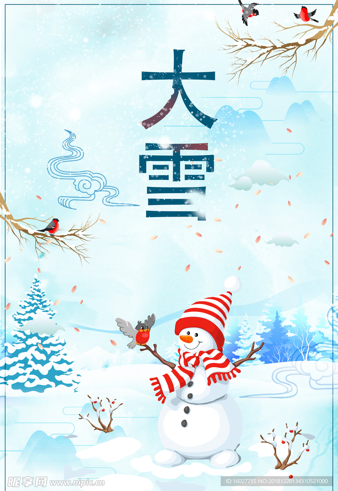 冬天海报