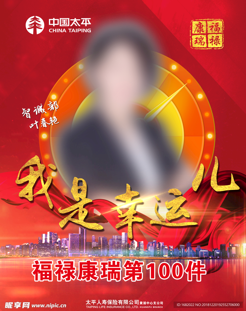 精英海报