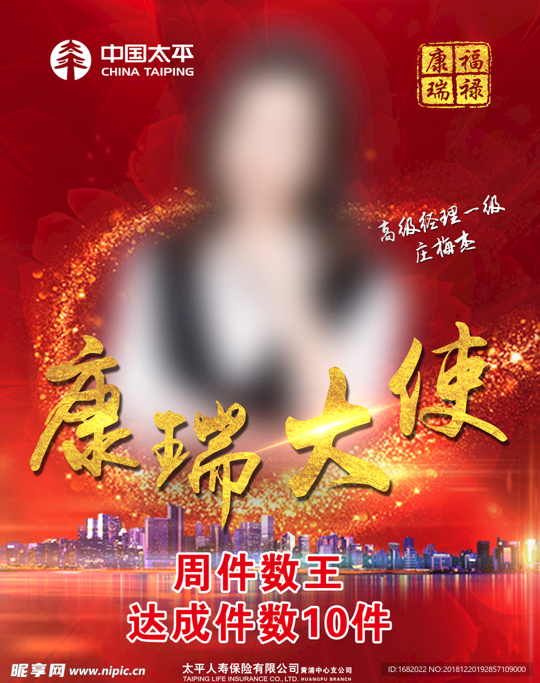 精英海报
