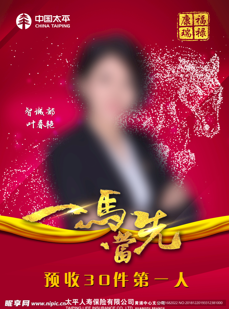 精英海报