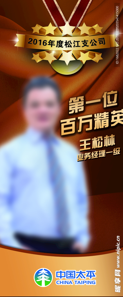 精英展架