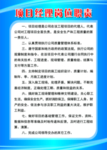 项目经理岗位职责