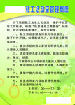 学校教工活动室管理制度