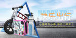 儿童郊游出行banner