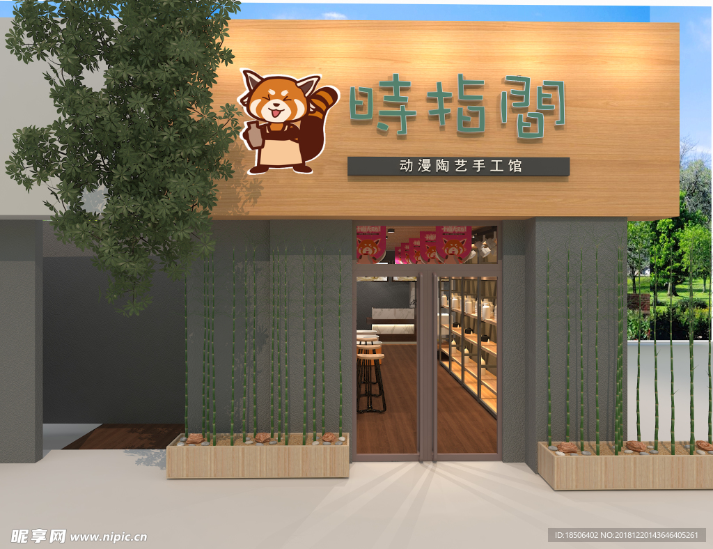 时指间陶艺店3D设计效果图