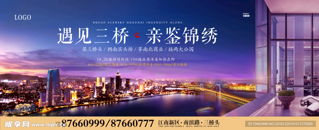 一线江景