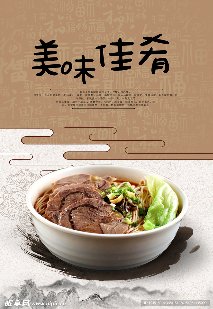 经典牛肉面