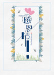 感恩节海报