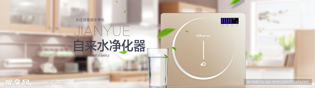 自来水净化器
