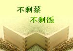 珍惜粮食高清