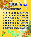 纤佳乐展板