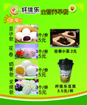 纤佳乐展板