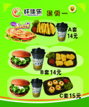 纤佳乐展板高清