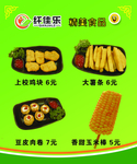 纤佳乐展板高清