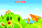 卡通展板