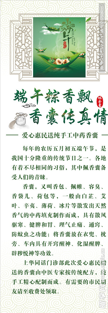 端午送香囊