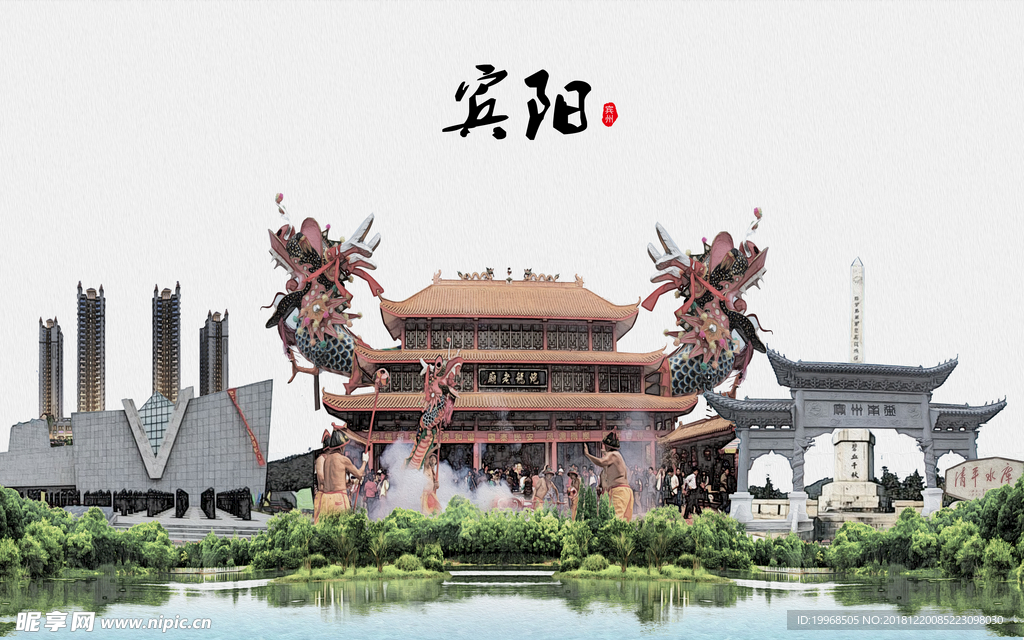 宾阳地标