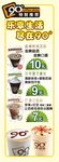 饮品展架
