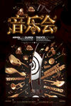 音乐会
