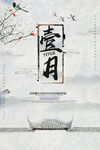 壹月