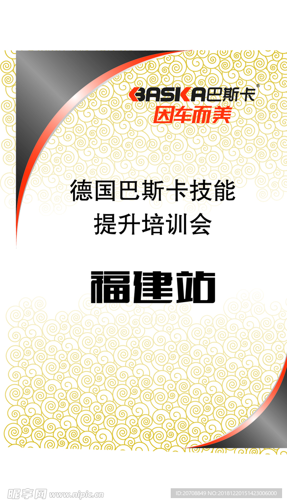 工作证商务宣传证件