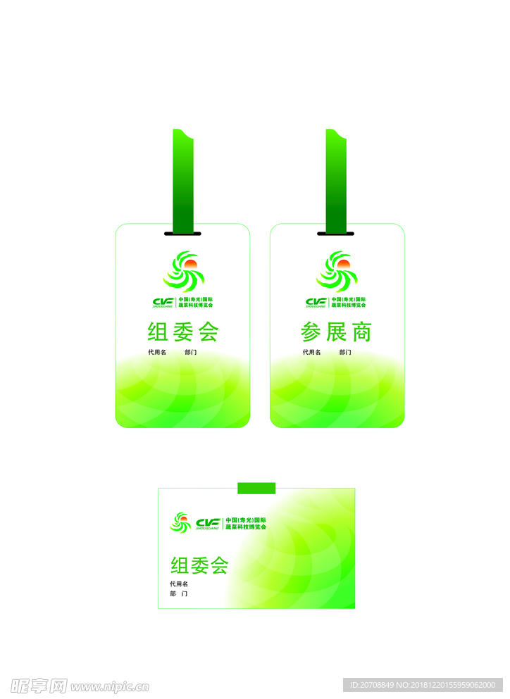 工作证 工作卡