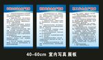 企业制度牌
