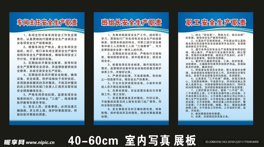 企业制度牌