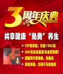 周年庆典