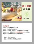 蛋糕名片