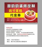 蛋糕名片